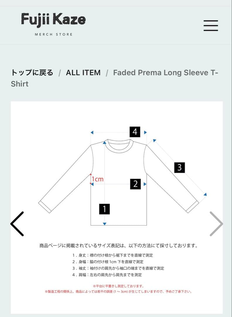 新品未使用藤井風 Long Sleeve T-Shirt (Prema)Sサイズ