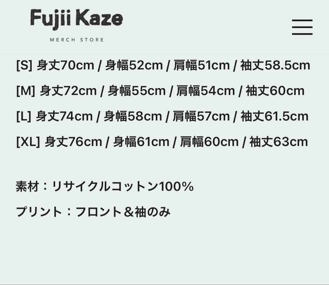 新品未使用藤井風 Long Sleeve T-Shirt (Prema)Sサイズ