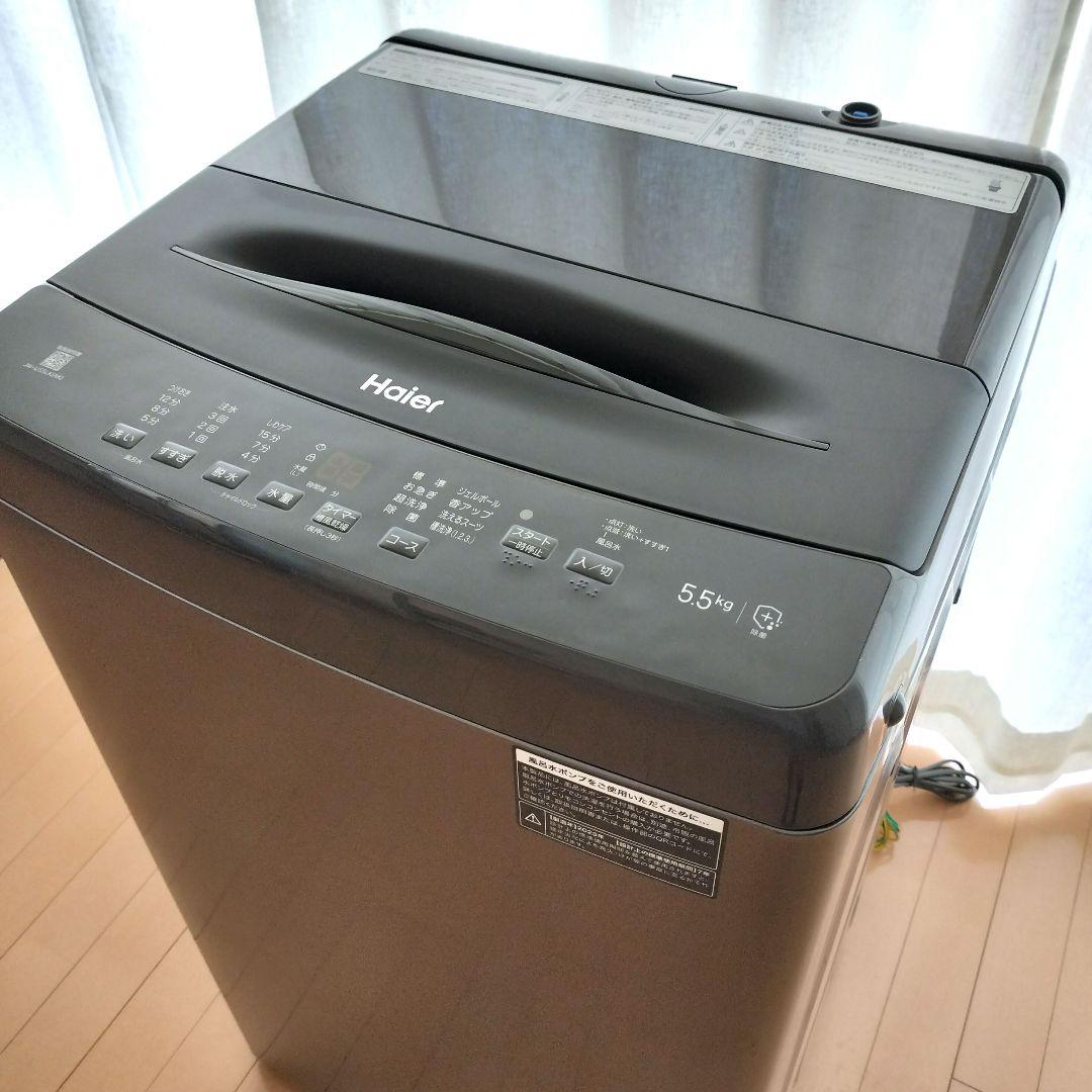 Haier JW-U55LK(AK) 洗濯機 5.5kg 2023年製 ✩美品☆