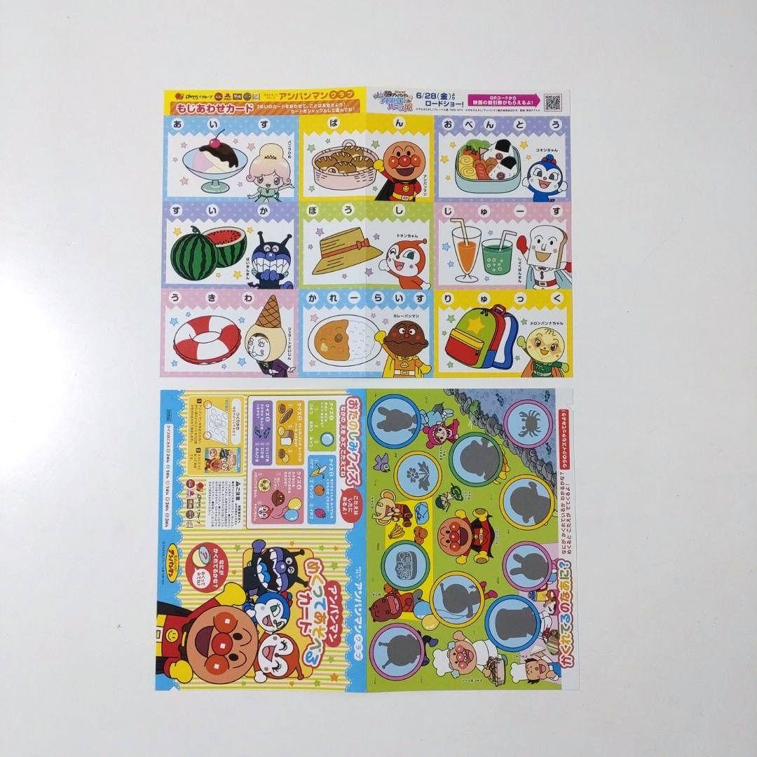 すかいらーくグループ アンパンマンクラブ☆ミニパズル/すごろく