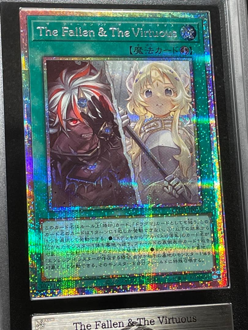 【ARS10】The Fallen&The Virtuous プリズマ　プリシク