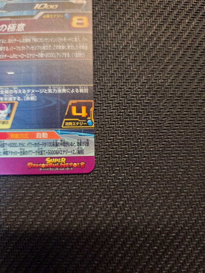 スーパードラゴンボールヒーローズ MM5-SEC P 孫悟空 パラレル