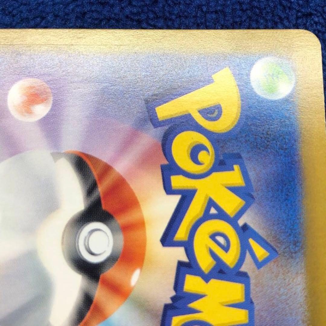 ポケモンカード　メガリザードンXex SAR