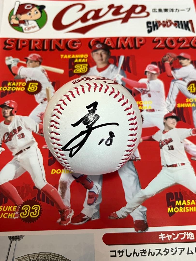 広島東洋カープ 森下暢仁 直筆サインボール 2026 沖縄キャンプ球