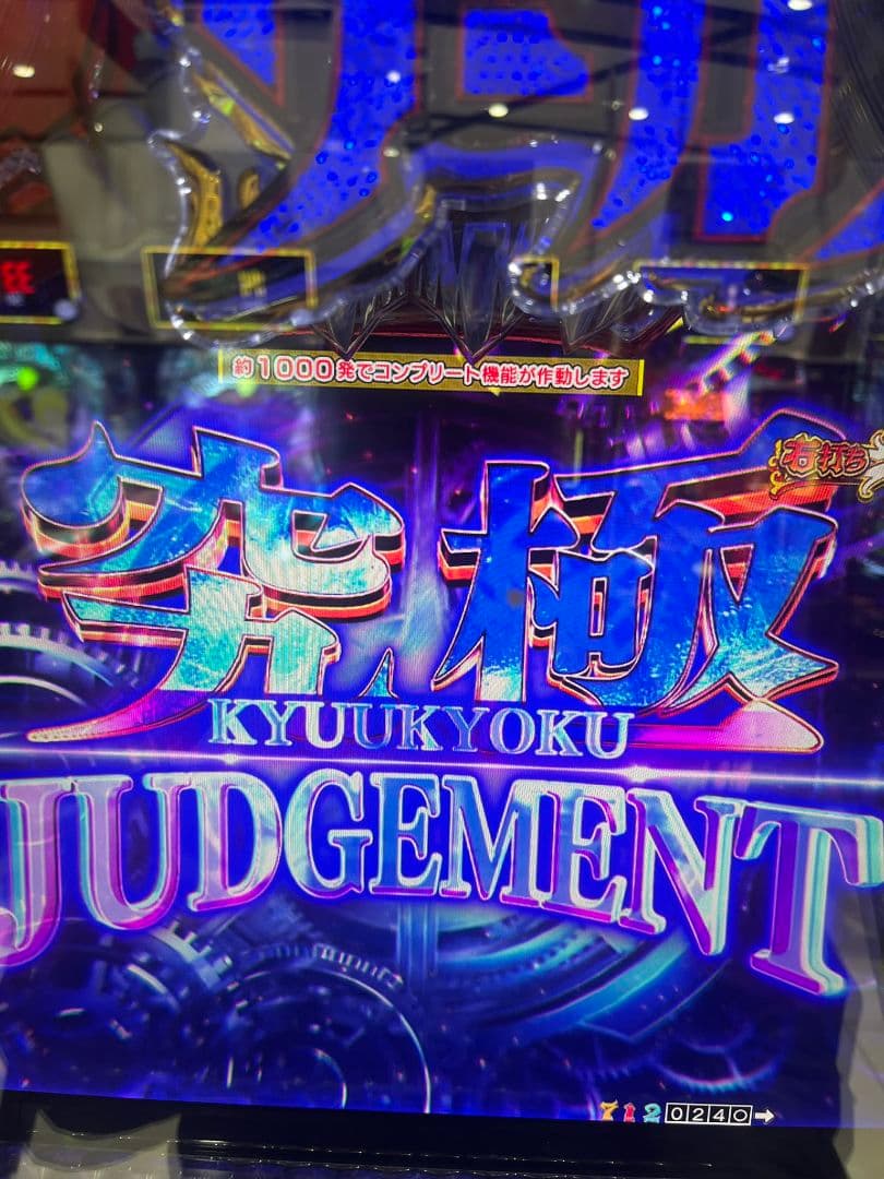 送料無料 スマパチ eFフィーバーからくりサーカス2R 実機 三共 - メルカリ