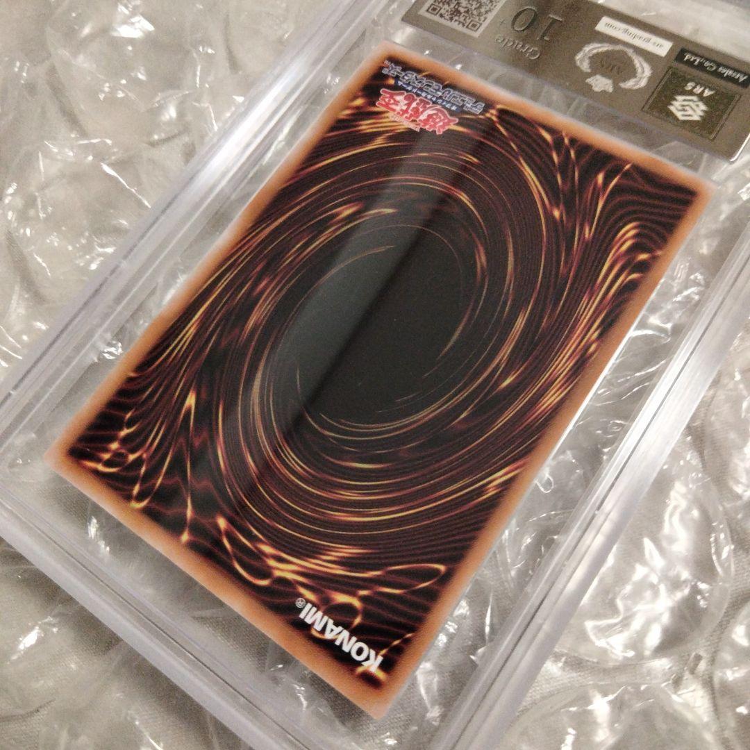 エラー ブルーアイズアルティメットドラゴン クオシク 25th ARS10+