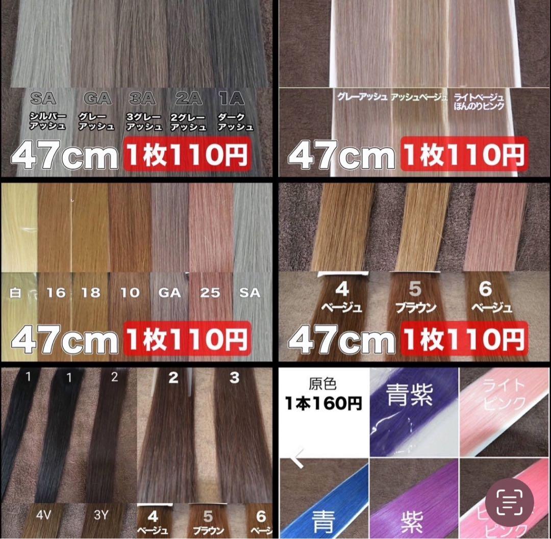 当日発送 シールエクステ 原色 10枚 - メルカリ