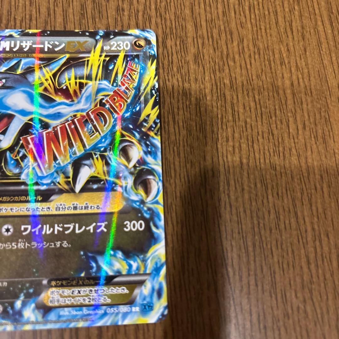 MリザードンEX 2枚セット➕おまけ付き