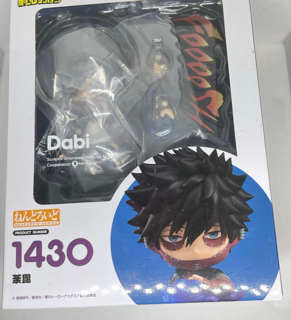 ねんどろいど 荼毘 僕のヒーローアカデミア ヒロアカ 中古パーツ付き