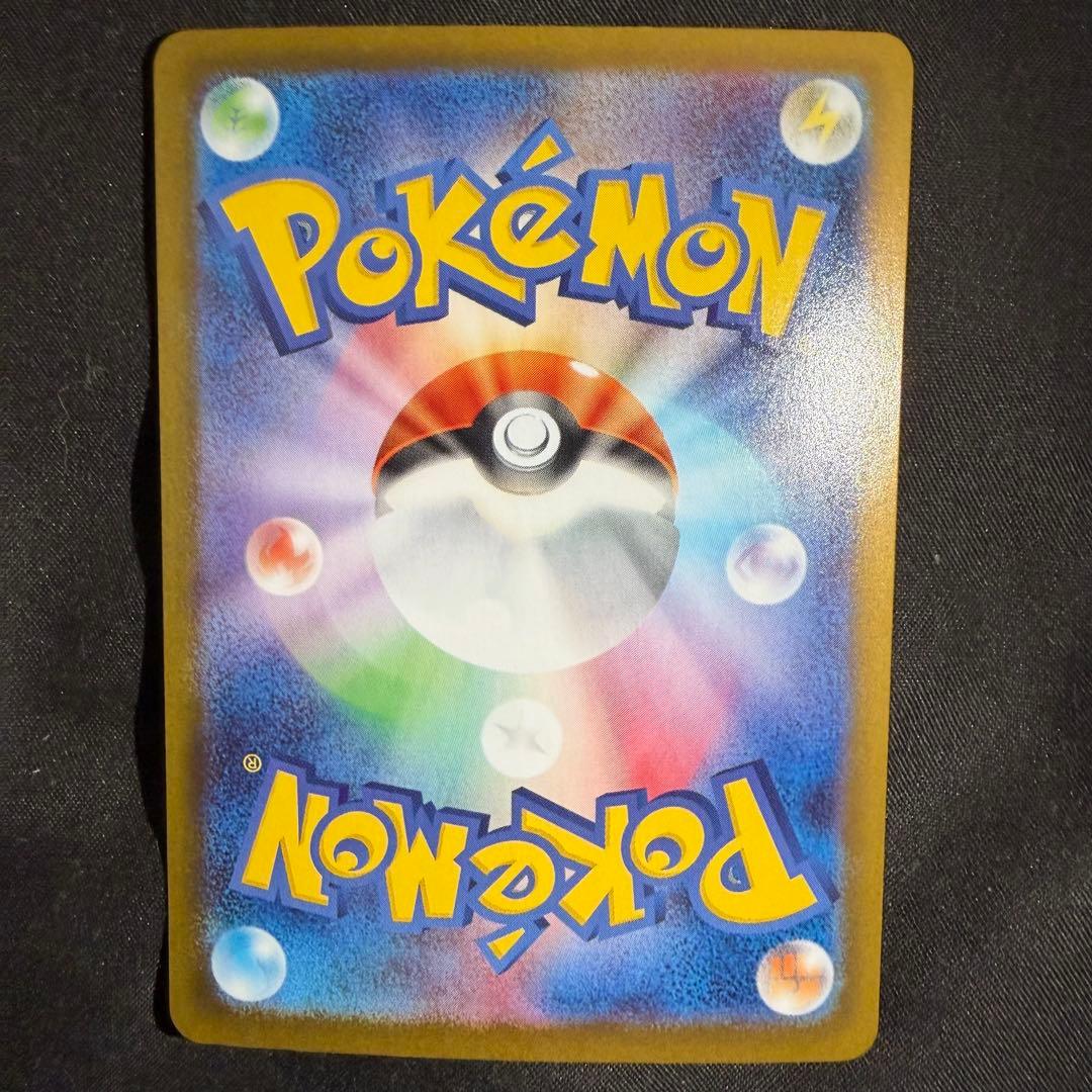 メガリザードンX ex sar ローダー付き