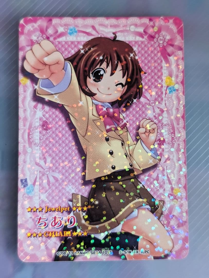 ☆ ジュエルペットまほうのエプロン ちあり（第12弾） - メルカリ