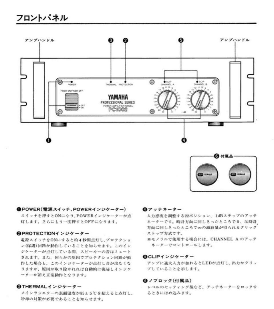 YAMAHA ヤマハ PAパワーアンプ PC-1002 レア！中古現状品！ - メルカリ