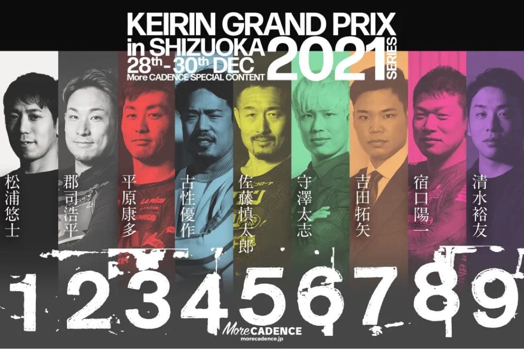 佐藤慎太郎 グランプリ ユニフォーム 静岡競輪 2021 GP