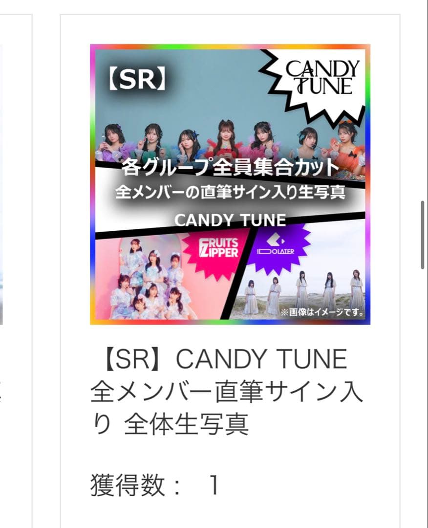 CANDYTUNE メンバー全員サイン入り生写真 - メルカリ