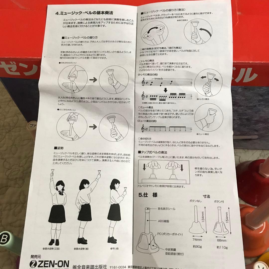 全音ミュージックベル 27音セット（2音欠、スペア1音）レインボーカラー