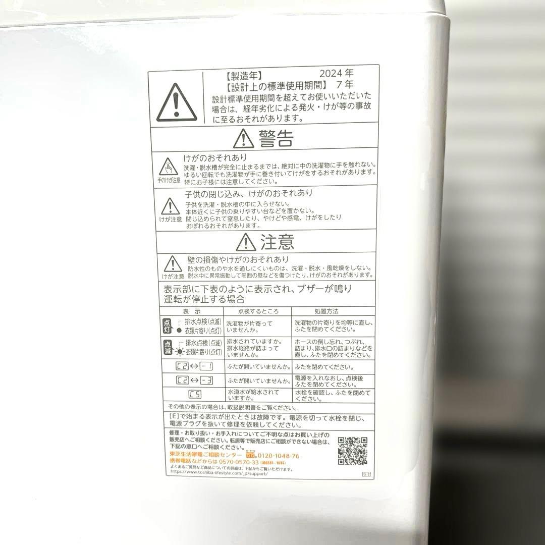 TOSHIBA 東芝 7.0kg 全自動洗濯機 AW-7GM2-W