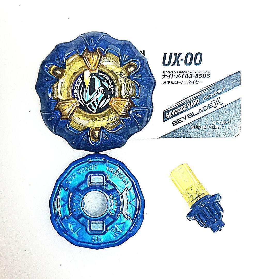 限定】ナイトメイル3-85BS メタルコート:ネイビー ベイブレードX 2