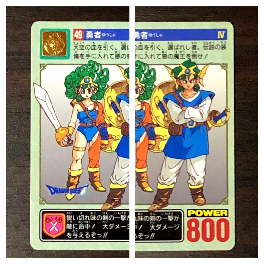 1993年 ドラゴンクエストカードダス ドラクエ 4 男女勇者 希少 - メルカリ
