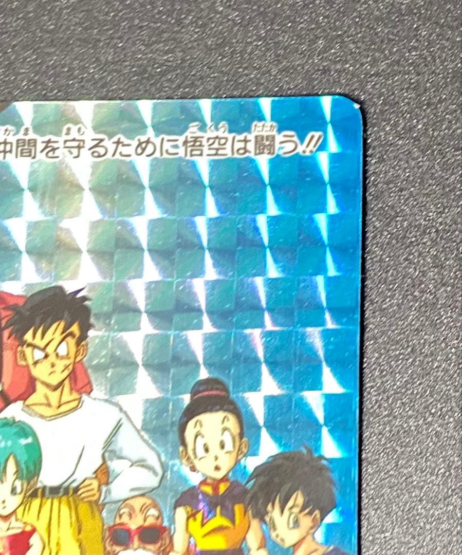 ドラゴンボール カードダス アマダ