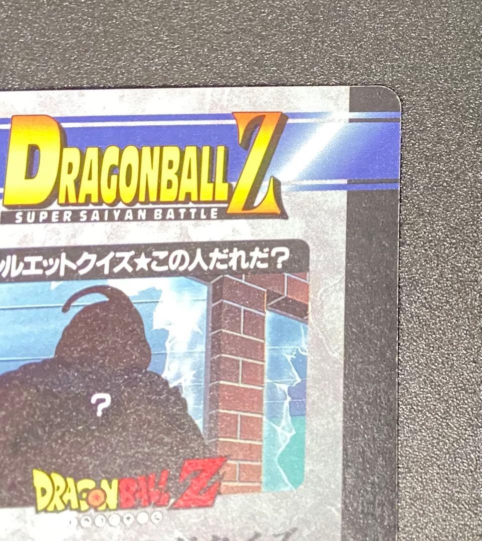 ドラゴンボール カードダス アマダ