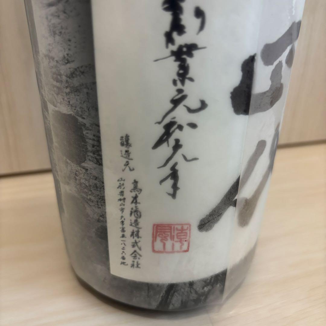 【2025年製】十四代 中取り無濾過 1.8L