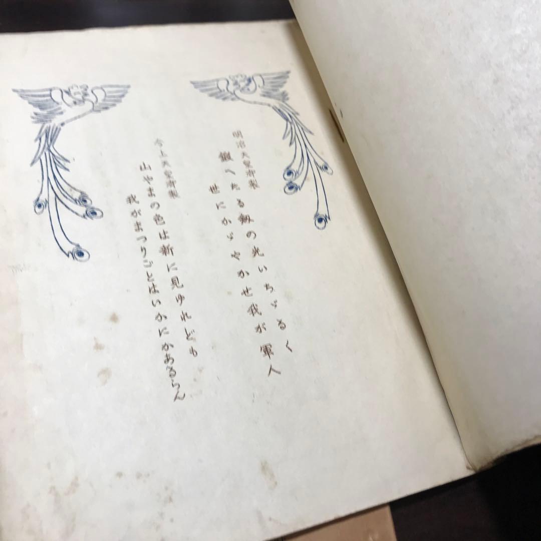 12344 戦時戦後生資料名簿訓練手帳など大量