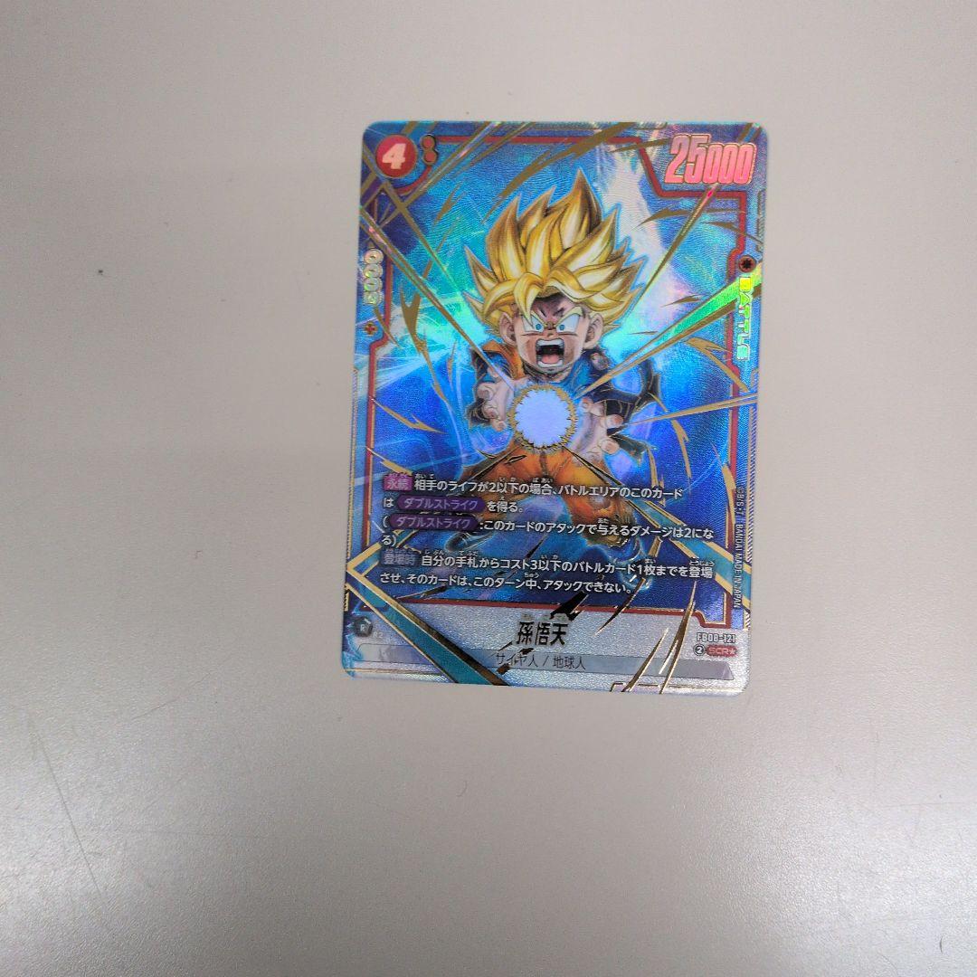 DBFW 誇り高き戦闘民族 SCR☆ 孫悟天 パラレル - メルカリ