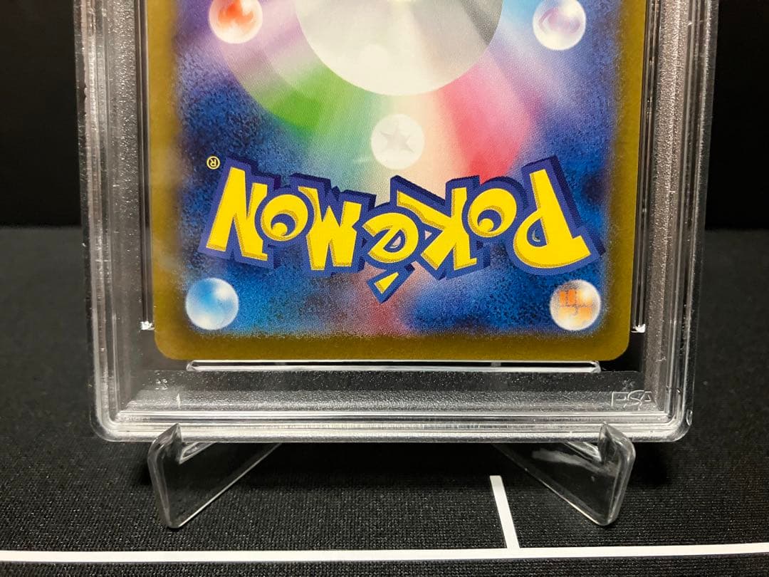 PSA10】フシギダネ、ヒトカゲ、ゼニガメ AR 151 御三家 3連番セット