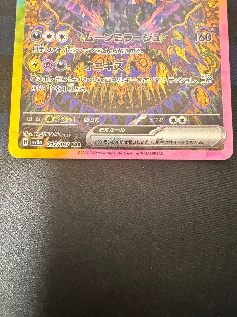 ポケモンカードゲーム rin