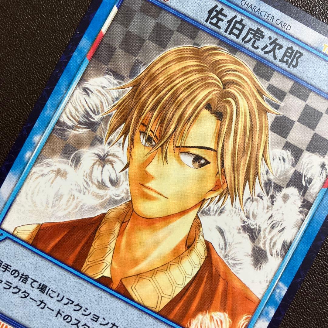 テニスの王子様 TCG 六角中 佐伯虎次郎 - メルカリ