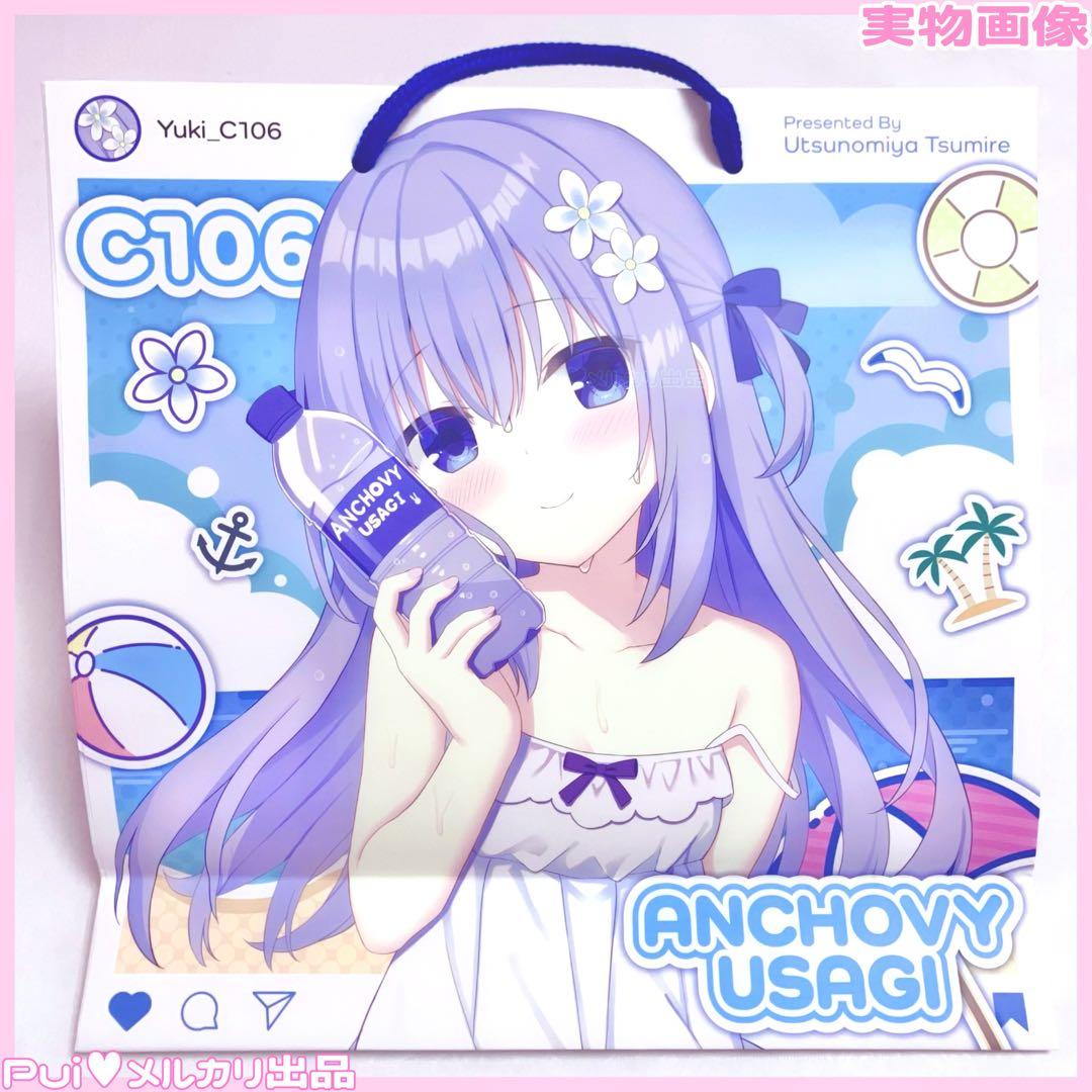 宇都宮つみれc106新刊セット♥あんちょびうさぎハミダシクリエイティブまどそふと