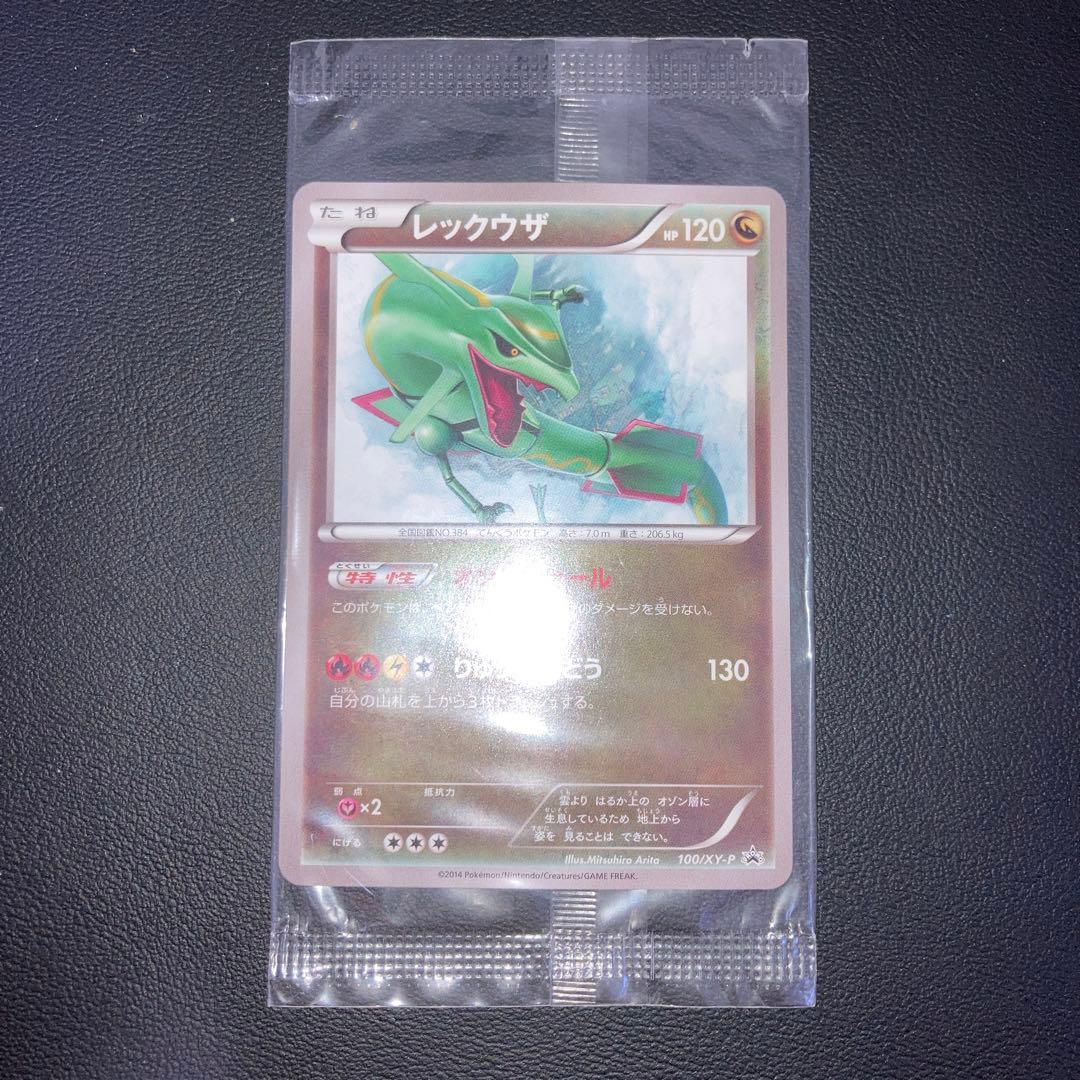 未開封 イラストコレクション レックウザ 100/XY-P プロモ 未開封プロモ】 レックウザ 100/XY-P – 晴れる屋2
