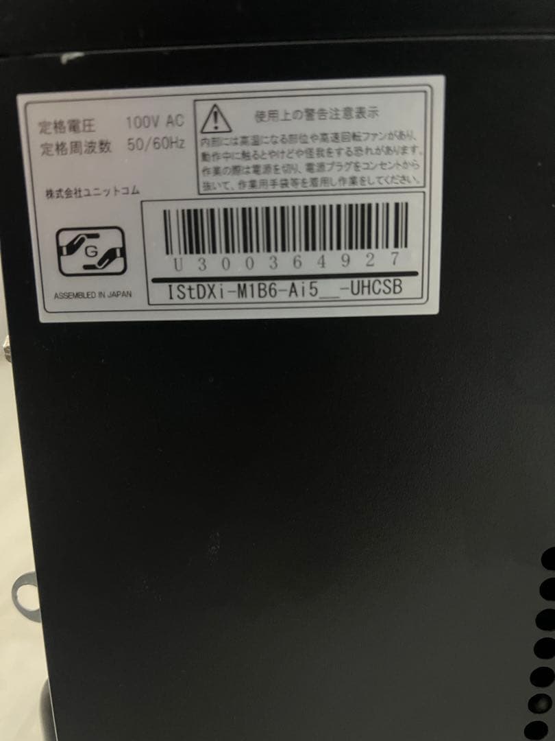 【最終価格】iiyama IStDXi-M1B6-Ai5-UHCHB