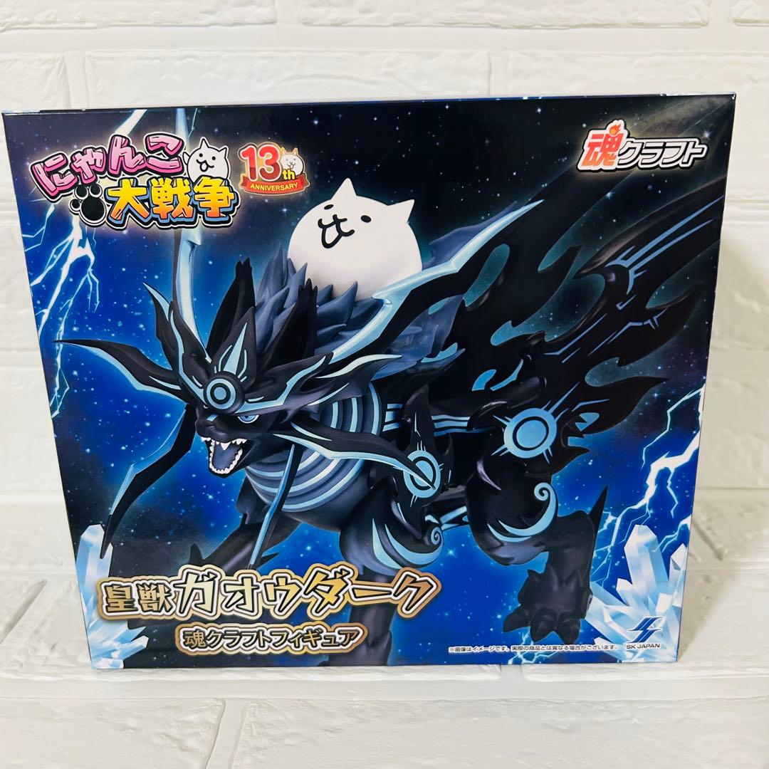 にゃんこ大戦争 皇獣ガオウダーク 魂クラフトフィギュア - メルカリ
