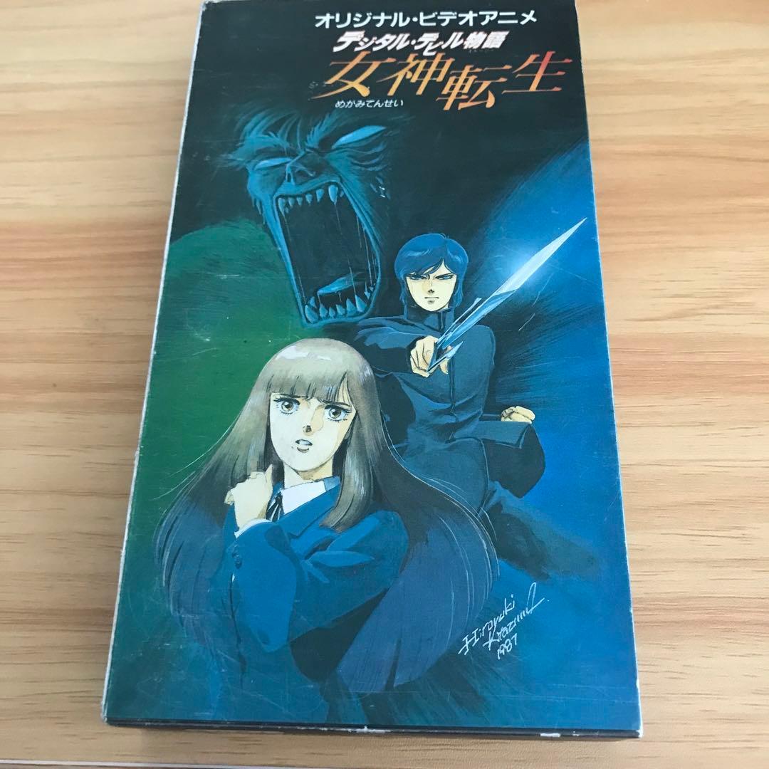 レンタル落ち】デジタル・デビル物語 女神転生 OVA - メルカリ