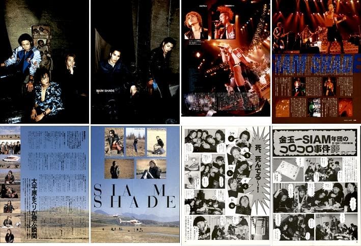 SIAM SHADE シャムシェイド 雑誌 切り抜き 200P ◆インディーズ～