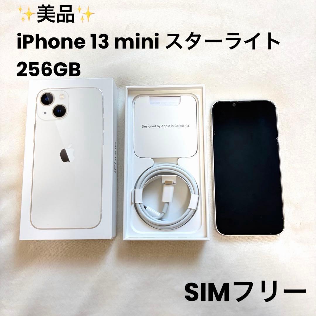 iPhone 13 mini 256GB スターライト 箱付き 付属品 iPhone 13 mini スターライト開封フォトレポート。画面が小さくなる