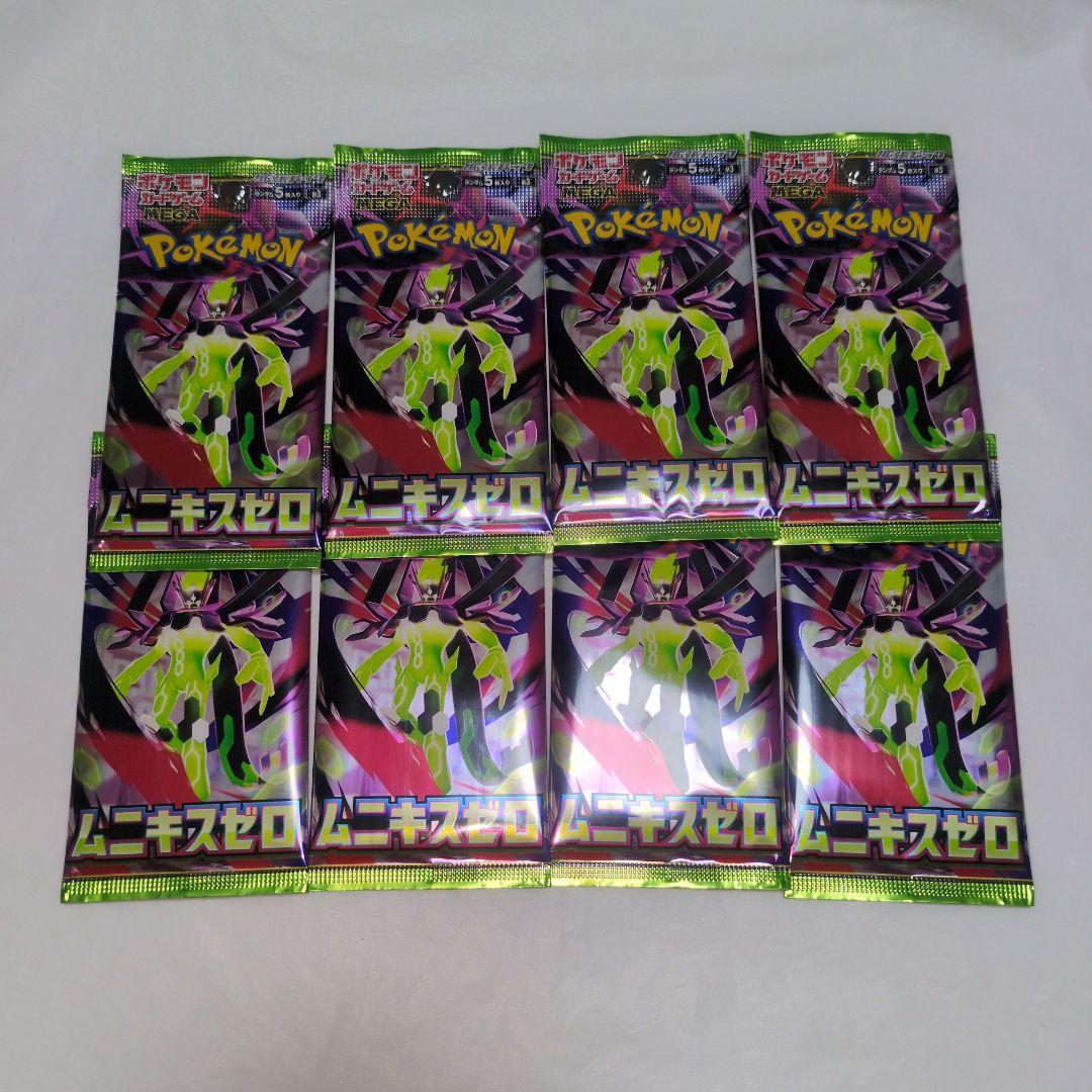 メガジガルデex SAR　《未開封8パック付き》 ⭐当日発送⭐