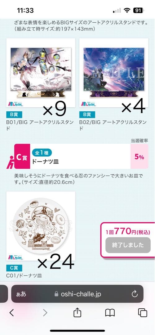 物語シリーズ　推しちゃれ　アクスタ　ステッカー　皿　バッジ　352個セット