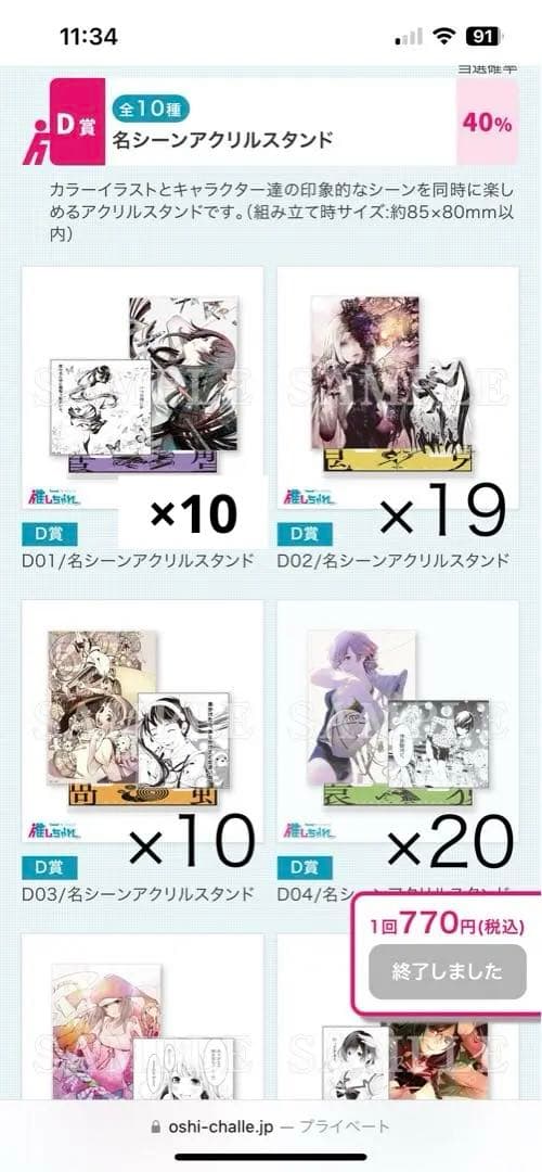 物語シリーズ　推しちゃれ　アクスタ　ステッカー　皿　バッジ　352個セット