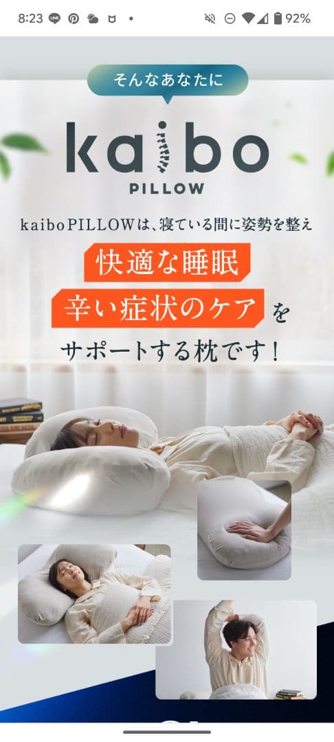 kaibo PILLOW 77cm x 34cm - メルカリ