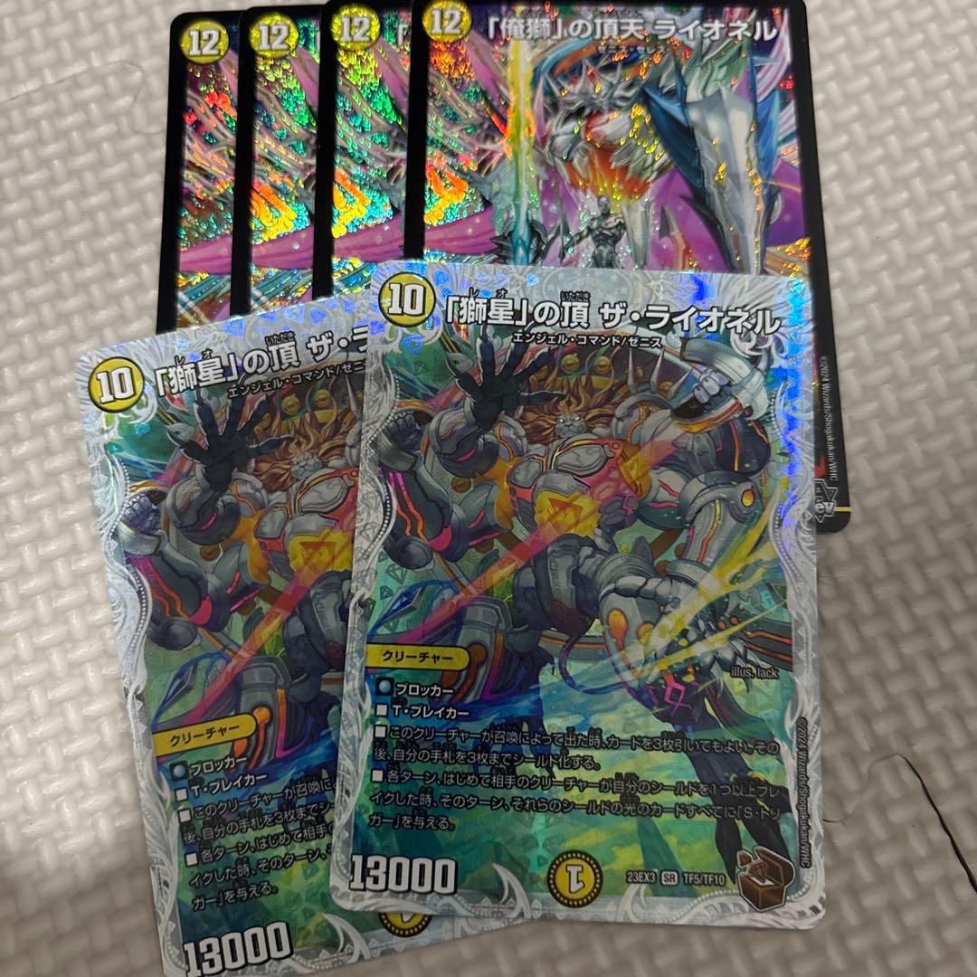 俺獅の頂天ライオネル 俺獅の頂点ライオネル ザライオネル - メルカリ