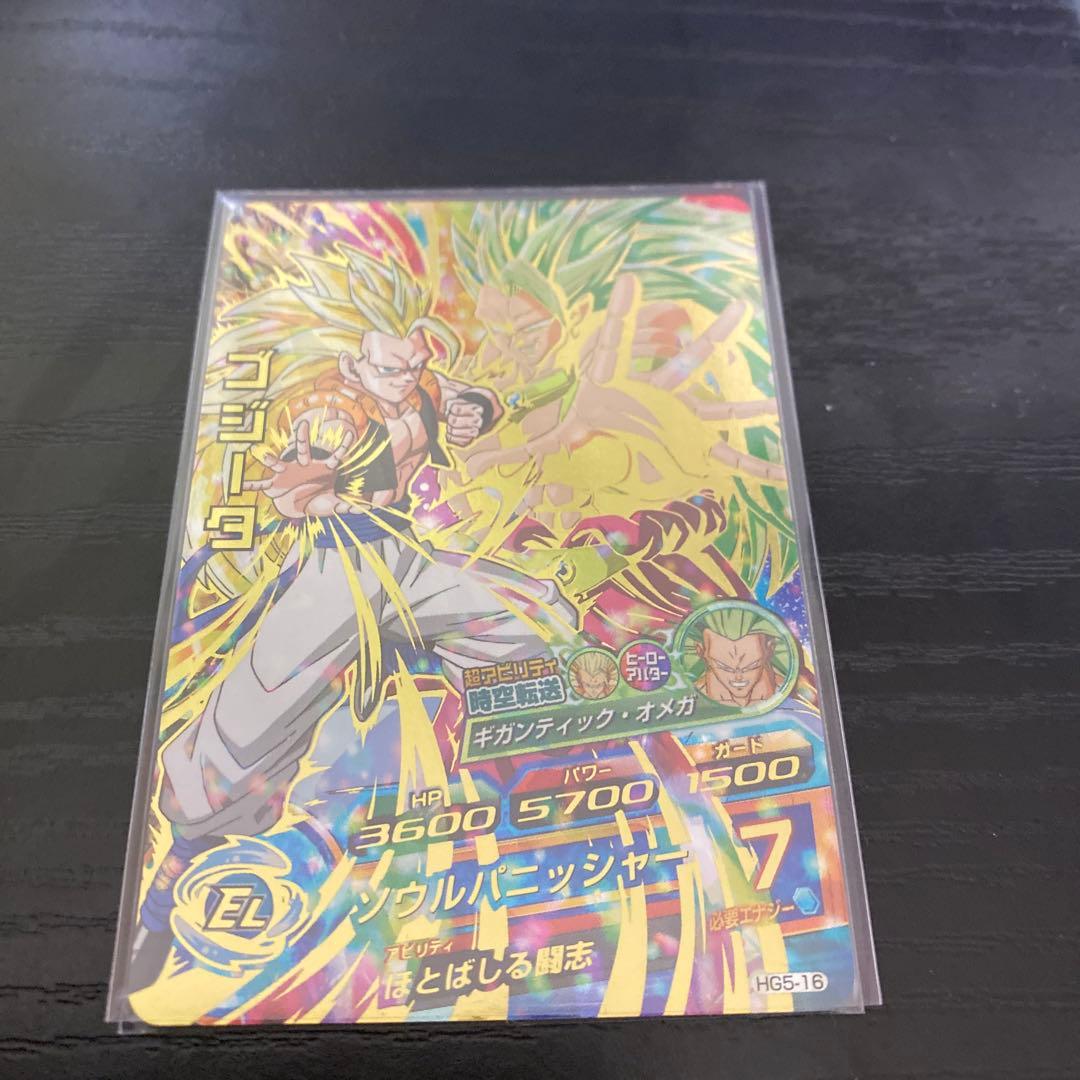 スーパードラゴンボールヒーローズ 旧弾 hg5-16 ゴジータ - メルカリ