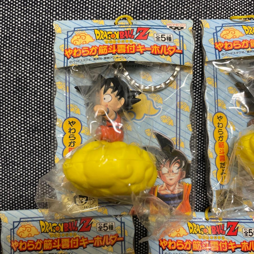超激レア フルコンプ ドラゴンボール キーホルダー やわらか筋斗雲付