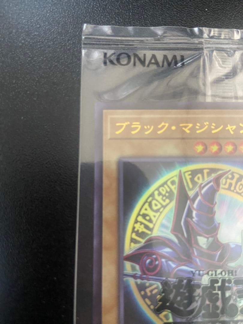 【最終値下げ】ブラックマジシャン 遊戯王　限定