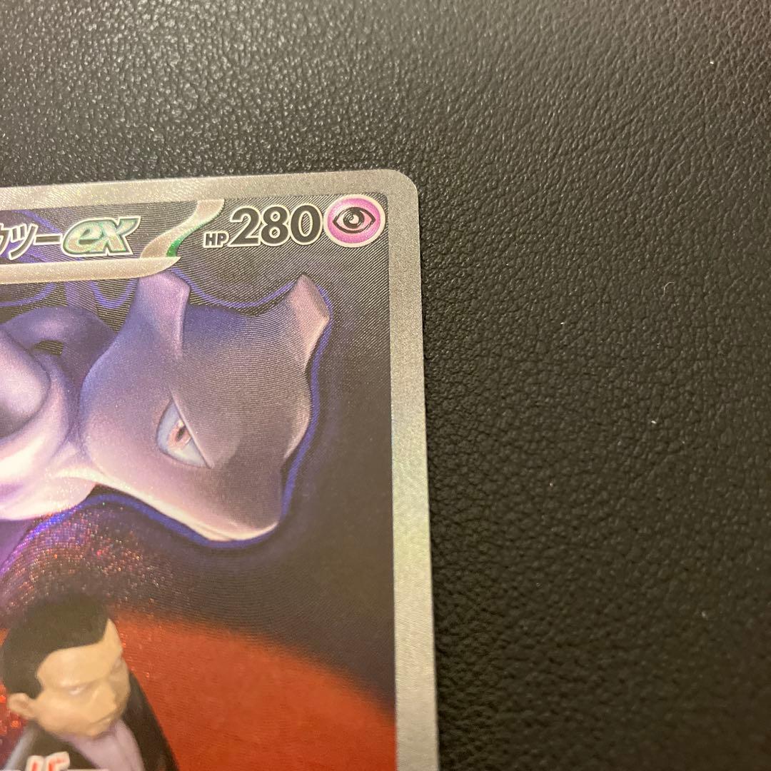 メガドリームex ロケット団のミュウツーex sar - メルカリ