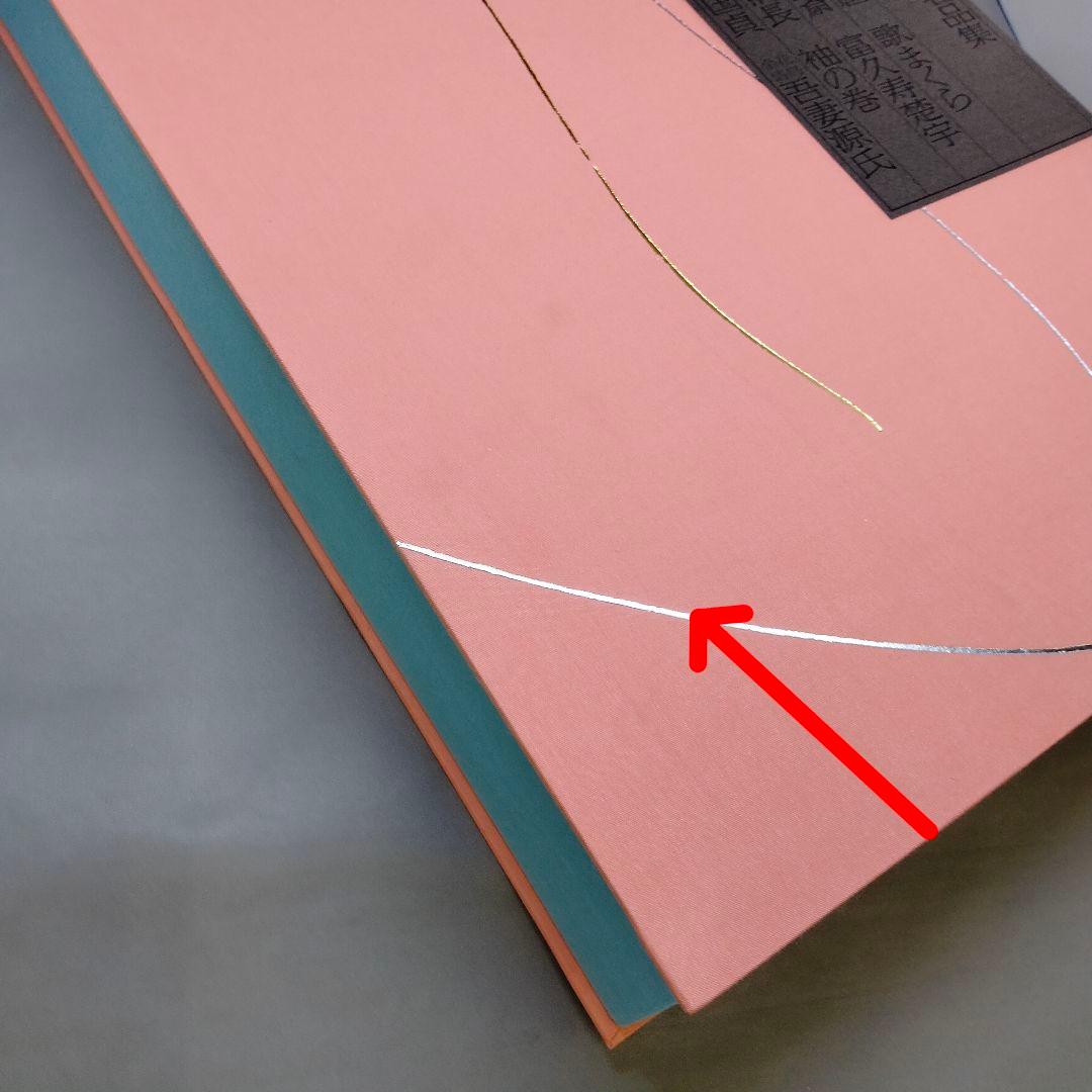 値下げ】浮世絵秘蔵名品集 歌まくら 浪ちどり 第一期 第二期 学習研究