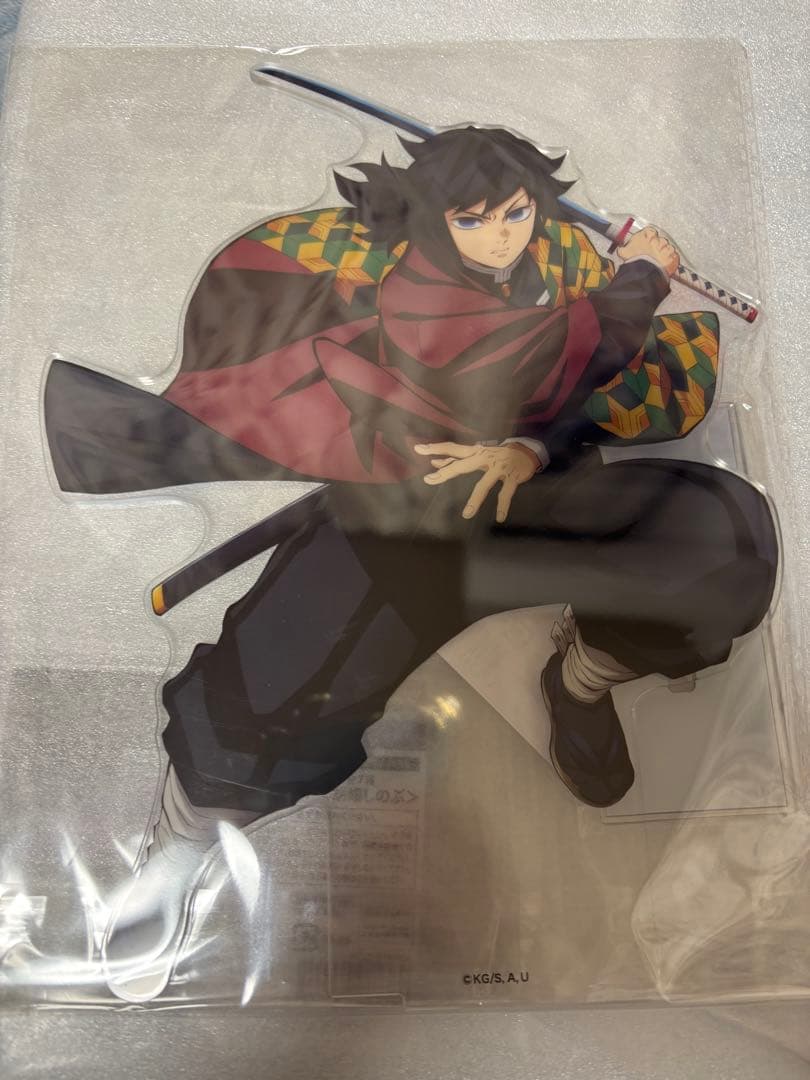 鬼滅の刃 アニプレックス オンライン ビックアクリルスタンド 冨岡義勇