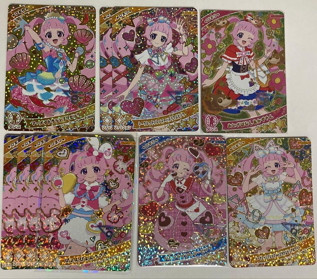 ひみつのアイプリ 青空ひまり 星4 カード セット - メルカリ