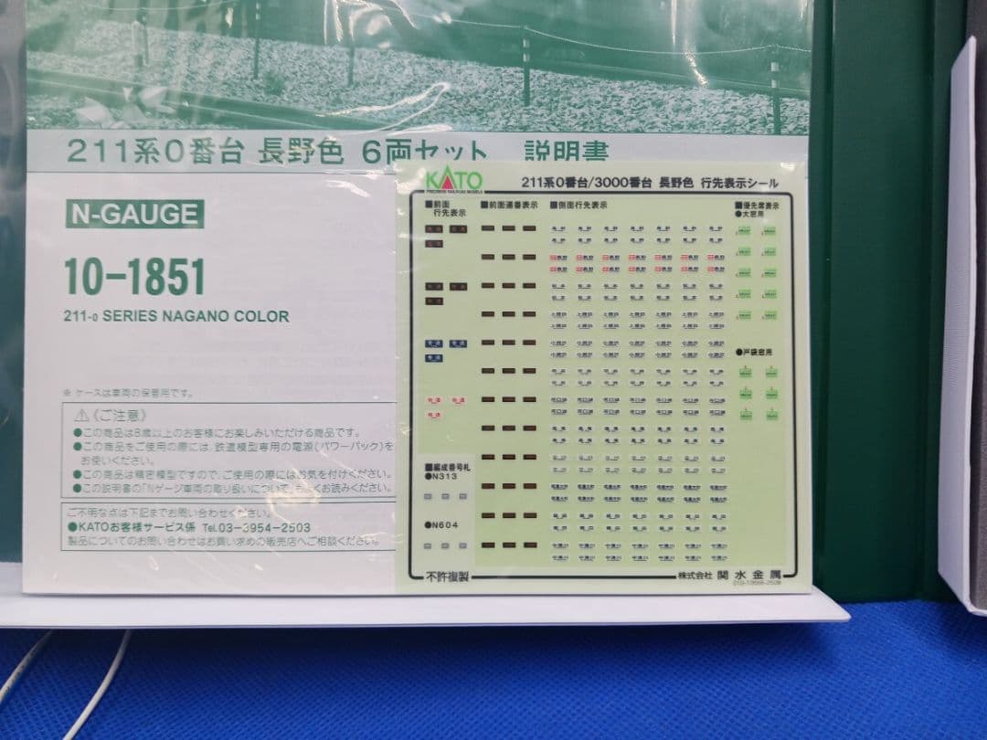 KATO 10-1851 JR 211系 0番台 長野色 6両セット - メルカリ